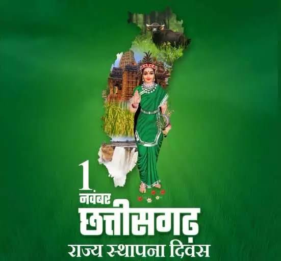 राज्य स्थापना दिवस के अवसर पर जिला मुख्यालयों में आयोजित होंगे राज्योत्सव कार्यक्रम