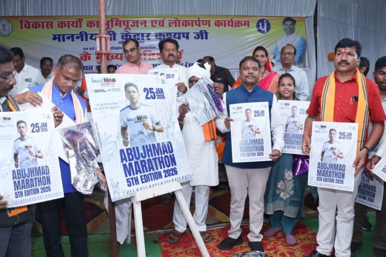 वन मंत्री श्री कश्यप ने ‘अबूझमाड़ पीस हाफ मैराथन’ के 5 वें संस्करण का पोस्टर किया विमोचन