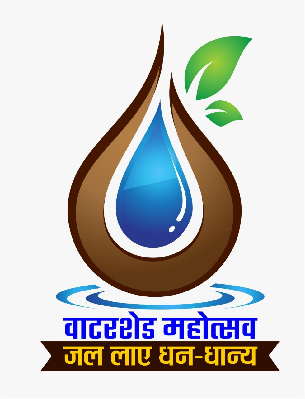 वाटरशेड महोत्सवः- जल संचयन पर रील बनाओ, इनाम पाओ प्रतियोगिता