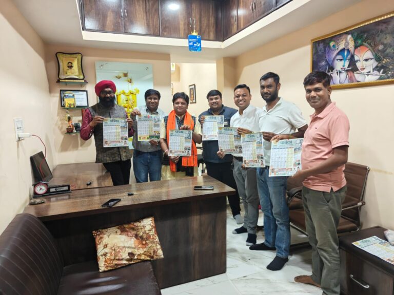 03 फरवरी को दैनिक पत्रिका के वार्षिक कैलेंडर का विमोचन