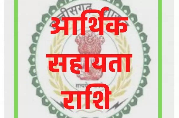 प्राकृतिक आपदा में मृतकों के परिजनों को मिली राहत, 8 लाख रुपये की सहायता स्वीकृत