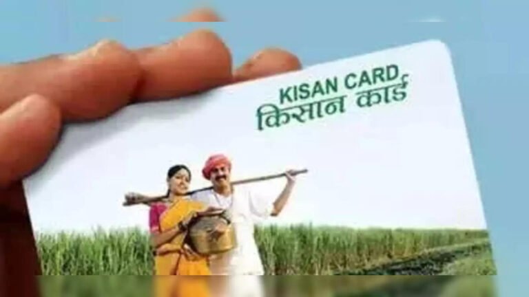 किसान क्रेडिट कार्ड से बदलेगी मौसम दास की खेती