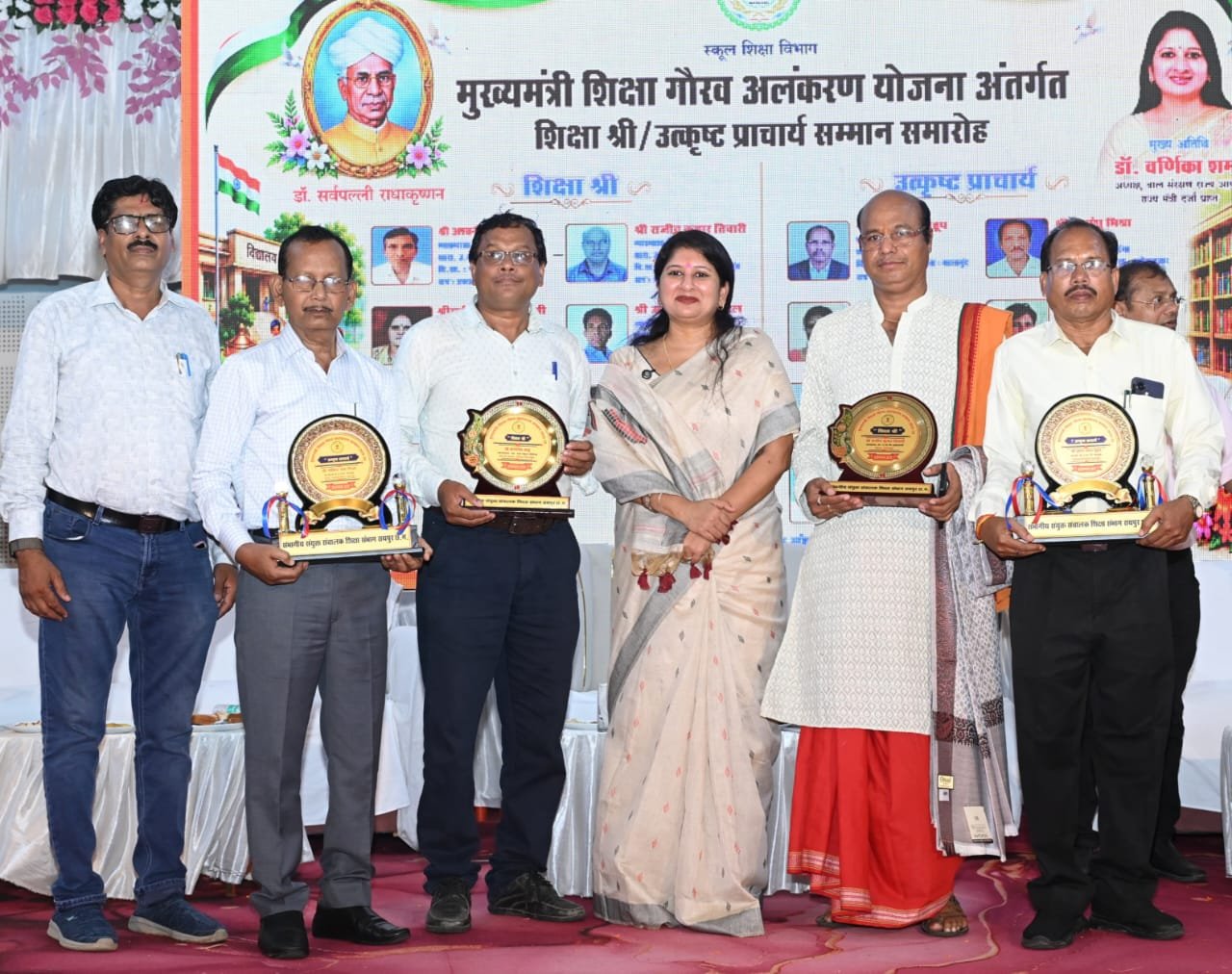 जिले के दो व्याख्याता एवं दो प्राचार्य को मिला मुख्यमंत्री शिक्षा गौरव अलंकरण सम्मान