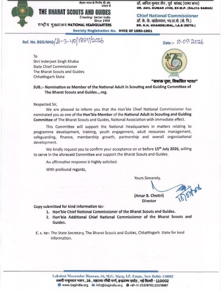 भारत स्काउट्स एवं गाइड्स के राष्ट्रीय समिति में छत्तीसगढ़ को मिली बड़ी जिम्मेदारी